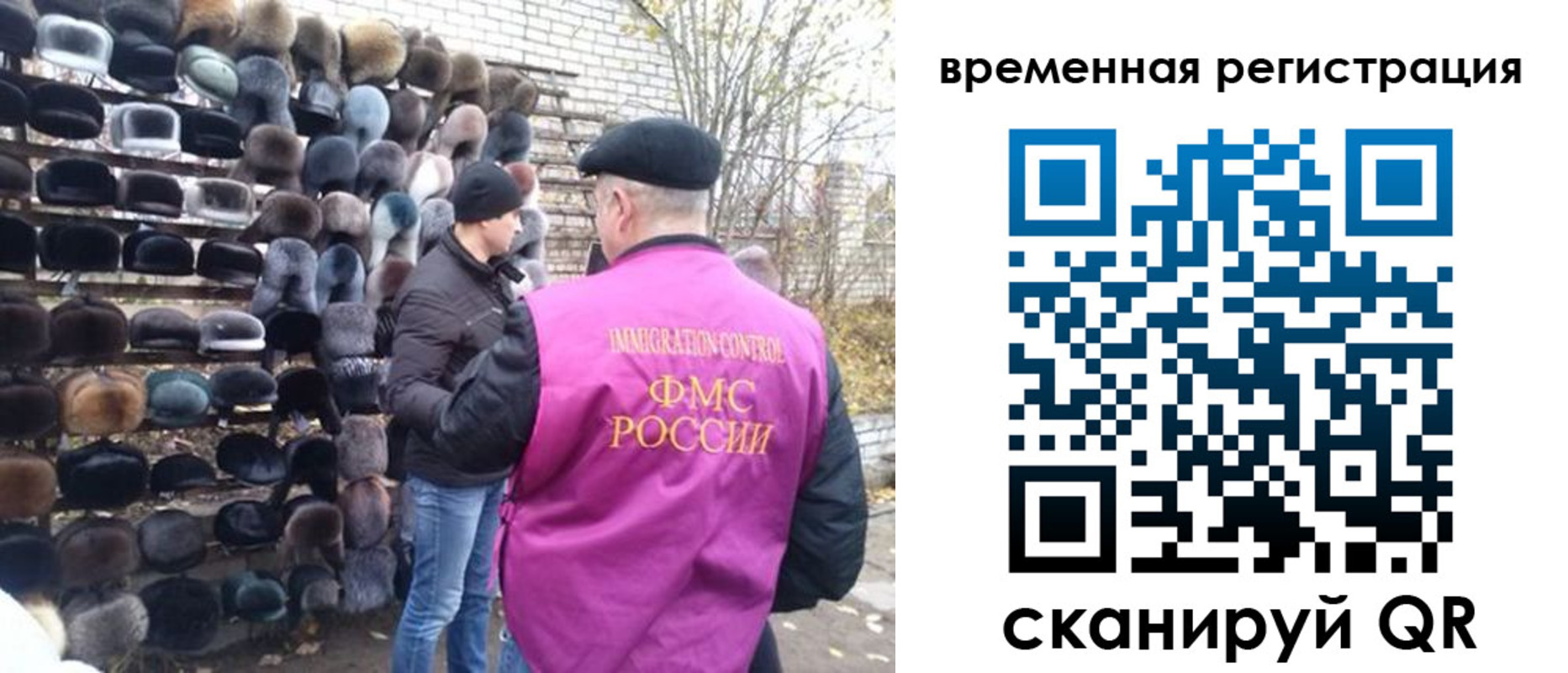 временная регистрация законно в Киренске
