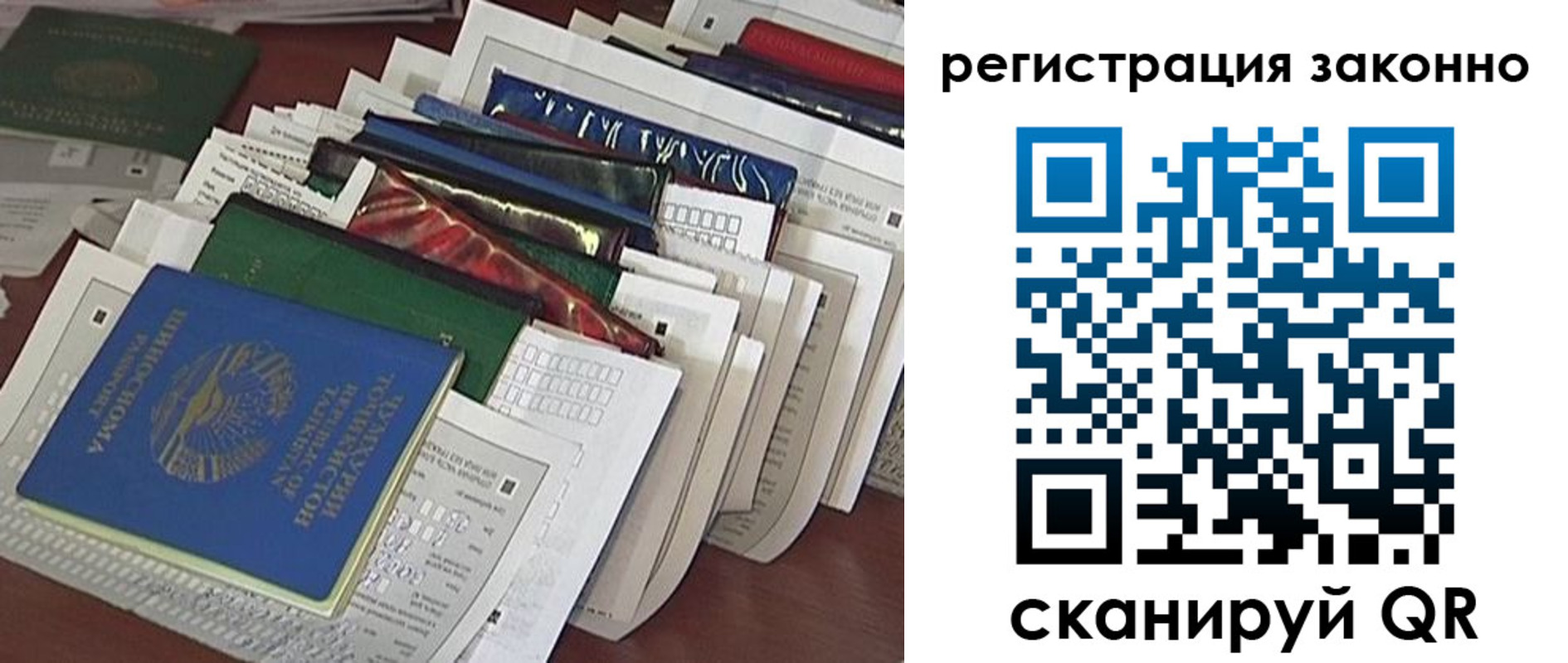 прописка регистрация в Киренске