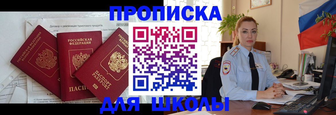 регистрация в Киренске