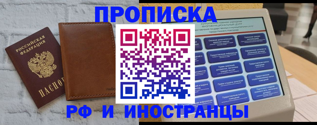 временная регистрация недорого в Киренске