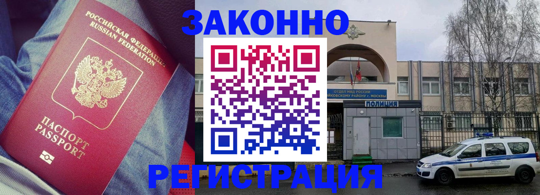 временная регистрация собственник в Киренске