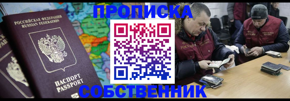 временная регистрация гарантия в Киренске