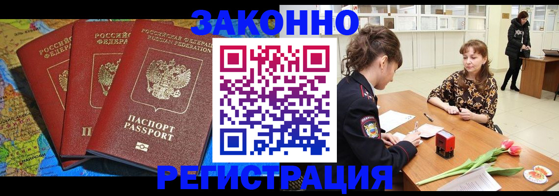 временная регистрация в Киренске