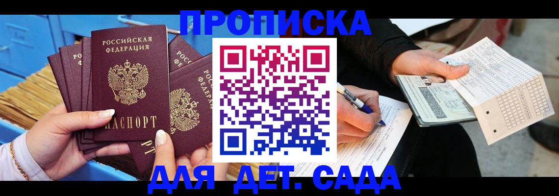 временная регистрация надежно в Киренске